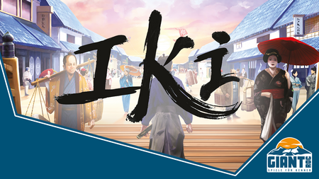 Iki - Akebono Erweiterung